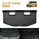 \お買い物限定セール・20%オフあり!/SUNVIC ホンダ N-BOX JF5 JF6 JF3 JF4 3D ラゲッジマット トランクマット 立体 カーゴマッ...