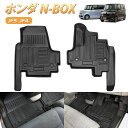 \お買い物限定セール・20%オフあり!/SUNVIC ホンダ N-BOX JF3 JF4 3D ラゲッジマット トランクマット 立体 カーゴマット TPE フロ...
