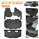 \GW限定セール・15%オフあり!/SUNVIC ホンダ N-BOX JF3 JF4 3D ラゲッジマット トランクマット 立体 カーゴマット TPE フロアマ...