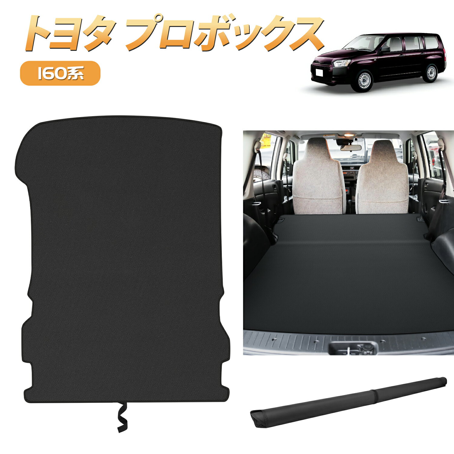 SUNVIC トヨタ プロボックス 160系 NHP160V