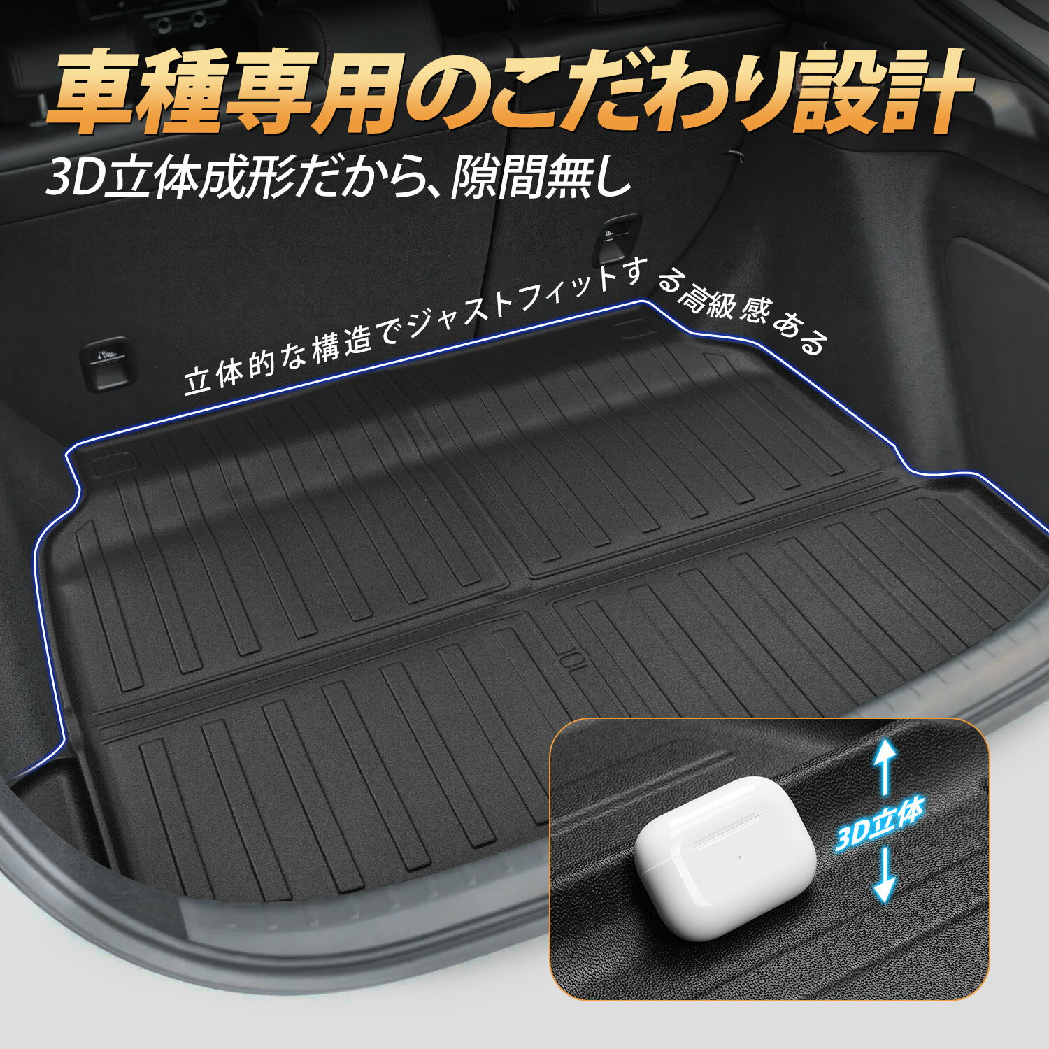 ＼今週限定セール・15%オフあり!／SUNVIC ホンダ シビック FL系 3D フロアマット ラゲッジマット トランクマット 防水 防汚 カーマット 立体 TPE 水洗い可能 ラバーマット カスタム パーツ 内装 荷室 荷台 CIVIC e:HEV アクセサリー