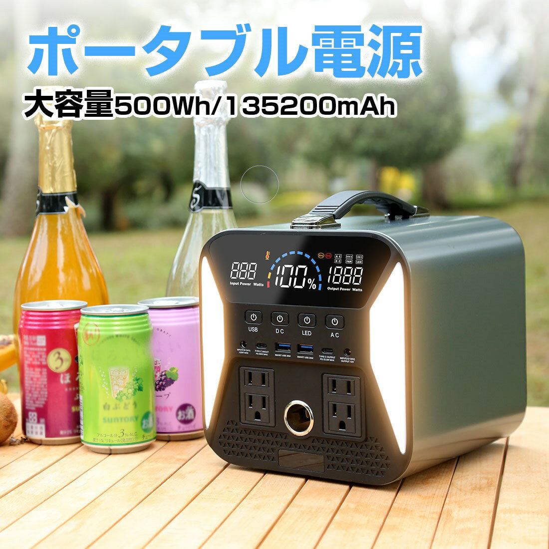 ＼SS限定・2000円クーポン→34800円／SUNVIC ポータブル電源 大容量 600W 135200mAh 500WH 急速充電機能付き 純正弦波 防災 家庭用 蓄電池 PSE認証済み 100V 日本仕様 軽量 バックアップ電源 LEDライト付 在宅勤務 アウトドア 車中泊 キャンプ 防災グッズ 停電 非常用電源