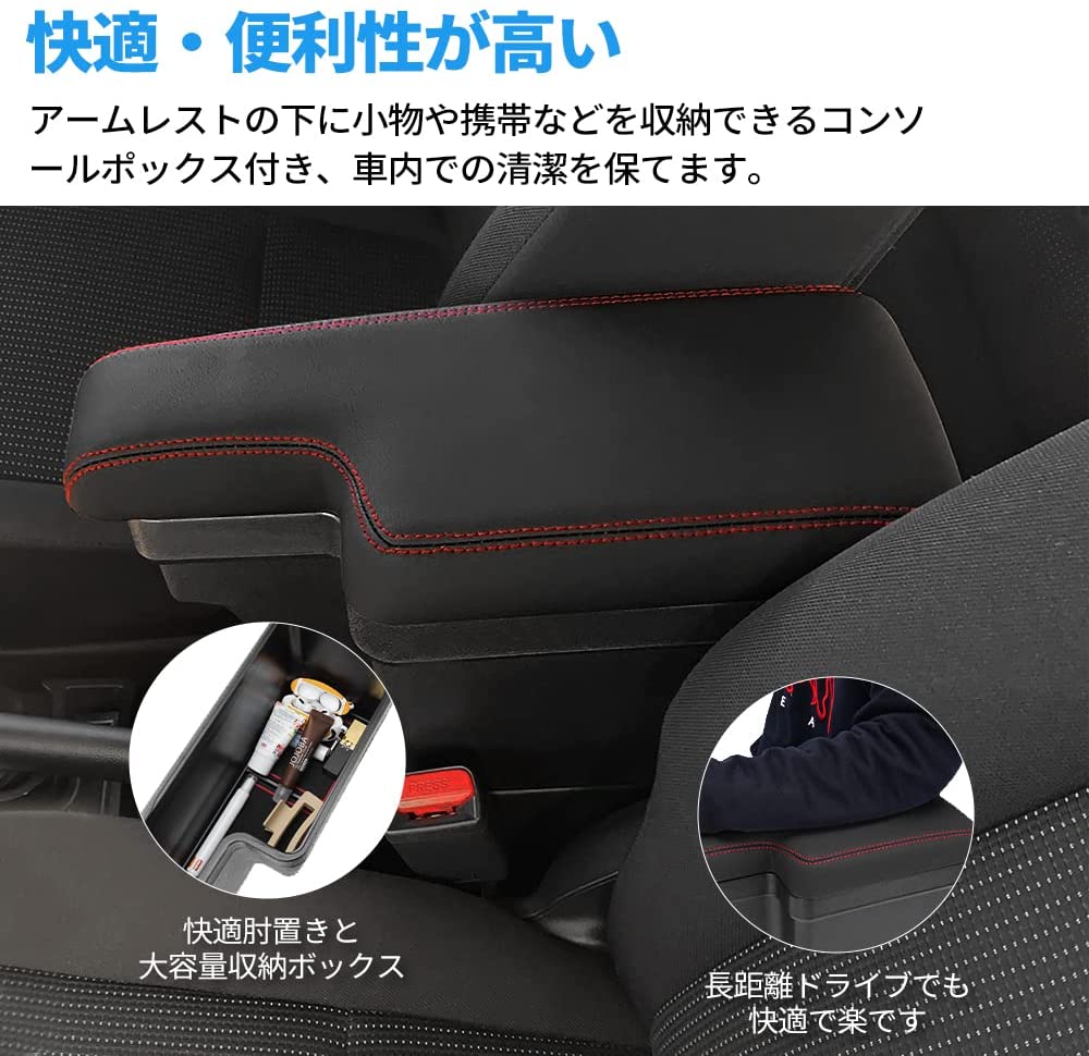 SUNVICスズキジムニーJB64JB74車用アームレストセンターコンソールボックス収納ボックスカスタムパーツ小物入れ滑り止めゴムマット付き取付簡単多機能疲労を軽減便利運転席助手席