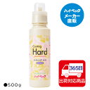 ≪365日毎日発送≫ 【メーカー公式】ハイベック コーティングハードプレミアム(500g)衣類の仕上げ剤(ハードタイプ)