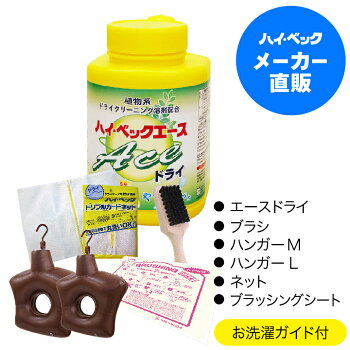 エース・ハンガーM&L・ブラシ・ネット・シート
