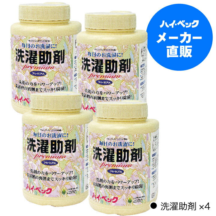 ≪365日毎日発送≫ 【メーカー公式】ハイベック プレミアムシリーズ4本セットE（SJ×4）