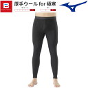 MIZUNO ミズノ ブレスサーモ アンダーウエア 厚手ウール for 極寒 ロングタイツ(前開き) メンズ 2023年モデル 防寒 C2JBA601
