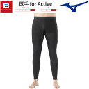 MIZUNO ミズノ ブレスサーモ アンダーウエア 厚手 for Active ロングタイツ(前開き) メンズ 2023年モデル スポーツ 防寒 C2JBA641