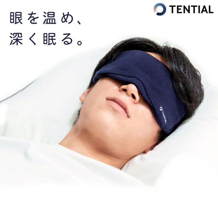 TENTIAL テンシャル BAKUNE EYE-MASK アイマスク 収納ケース付き