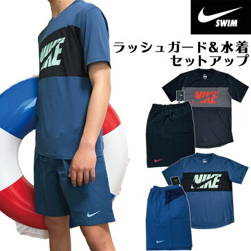 NIKE ナイキ BOYS ルーズフィット UV S/S ラッシュガード＆水着セット キッズ 1981919 1981920