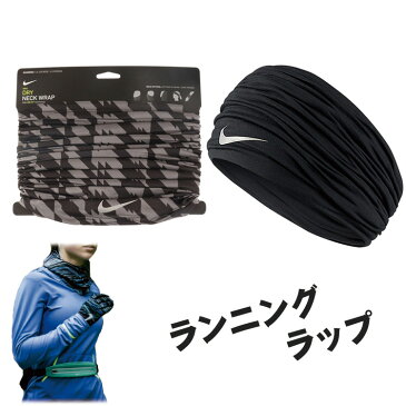 ナイキ NIKE ランニング ラップ RN4001 ドライフィット ネックウォーマー
