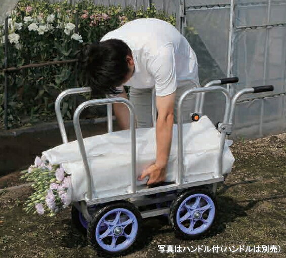 ハラックス アルミ製 側枠固定式花の収穫台車 (ハンドル別売) はなこ AH-510