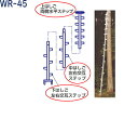 ハラックス アルミ製 枝打はしご ワンダ WR-45