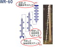 ハラックス (HARAX) ワンダ アルミ製 枝打はしご WR-60