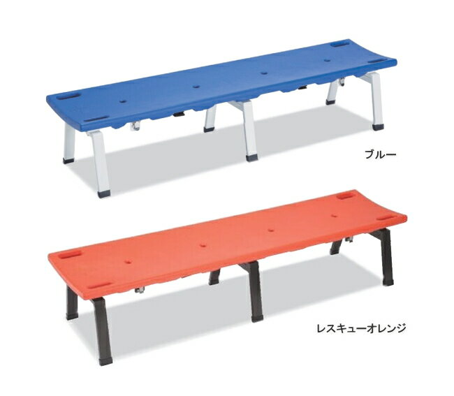 テラモト 樹脂製ベンチ 座面取り外し式 レスキューボードベンチ BC-309-118