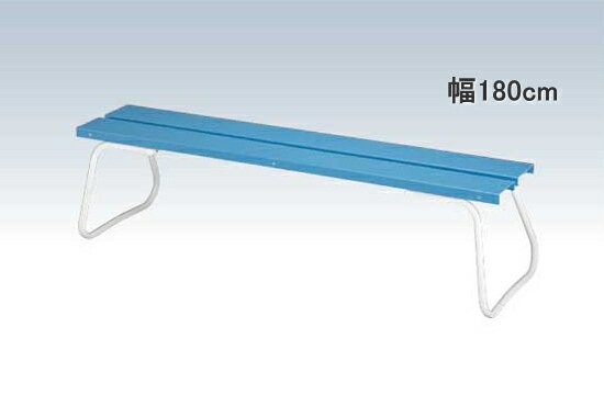 コンドル ベンチ 屋内用 屋外用 再生樹脂 180cm 樹脂ベンチ背なしECO YB-97L-PC