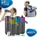 BRITA ブリタ fill&go Activ フィル&ゴー アクティブ 携帯ボトル 103154