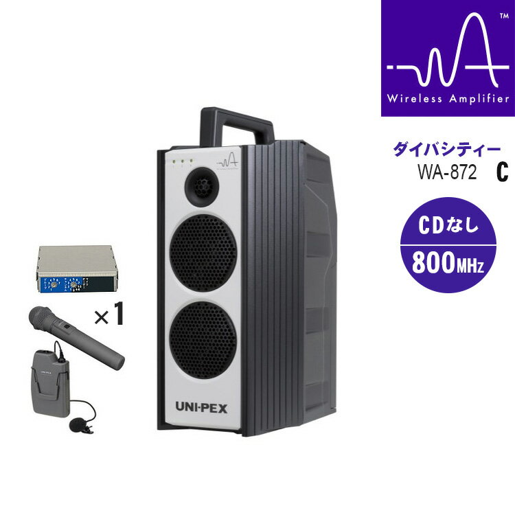 【最大2000円OFFクーポン配布中】【今だけポイント10倍】ユニペックス WA-7 Cセット 防滴形ハイパワーワイヤレスアンプ ワイヤレスマイク&ピンマイクセ...