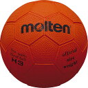 【ポイント5倍キャンペーン実施中】ハンドボール ボール2号球 スポーツテスト用ボール molten モルテン H2 ハンドボール2号球(一般・大学・高校女子用・...