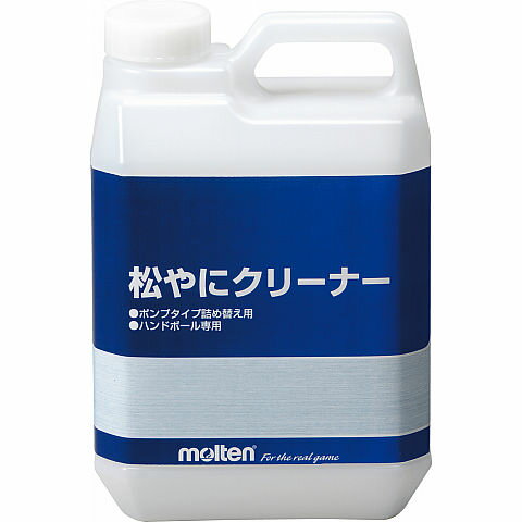 【ポイント5倍キャンペーン実施中】ハンドボール molten モルテン 松やにクリーナー ポンプタイプ 詰め替え (2000ml) RECPL