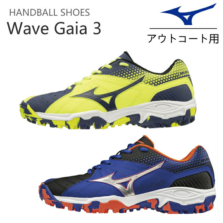 ミズノ MIZUNO ハンドボールシューズ ウエーブガイア3 アウトコート用 3E相当 X1GD1850