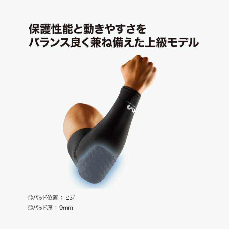 マクダビッド McDavid 腕サポーター HEX パワーアームスリーブ 1個入 パッド内蔵 肘 M6500