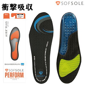 インソール 衝撃吸収 中敷き ソフソール SOFSOLE エアープラス 男女兼用 メンズ レディース 1組2個入 疲労減少 スポーツ 立ち仕事 スニーカー 取替タイプ 17121 17125 17126 17127