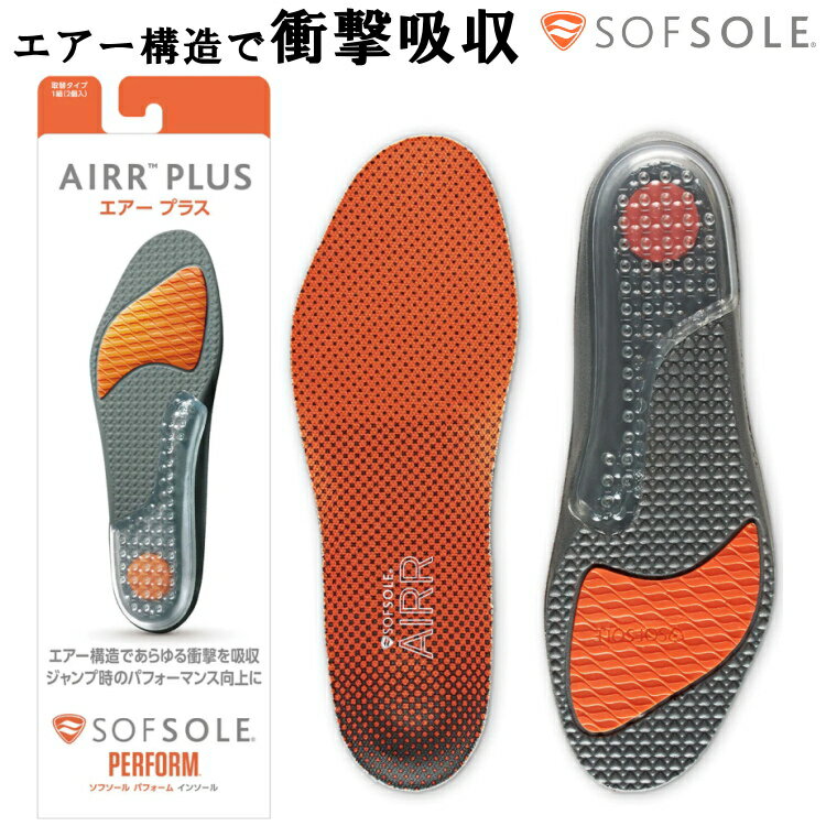 【ポイント5倍キャンペーン実施中】ソフソール SOFSOLE