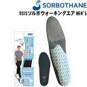 【ポイント5倍キャンペーン実施中】SORBO ソルボ インソール DSIS ソルボウォーキングエア MEN'S 中敷 61662-61664 歩きやすさと快適性を、徹底的に追求しました