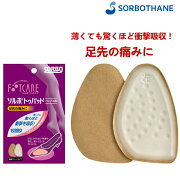 楽天市場 Sorbo ソルボ インソール ソルボ トゥパッド パンプス用 中敷 1ペア入 610 つま先用インソール レディース 女性用 サンワード みんなのレビュー 口コミ 楽天市場 Sorbo ソルボ インソール ソルボ トゥパッド パンプス用 中敷 1ペア入 610 つま先用インソール レディース 女性用 サンワード みんなのレビュー 口コミ