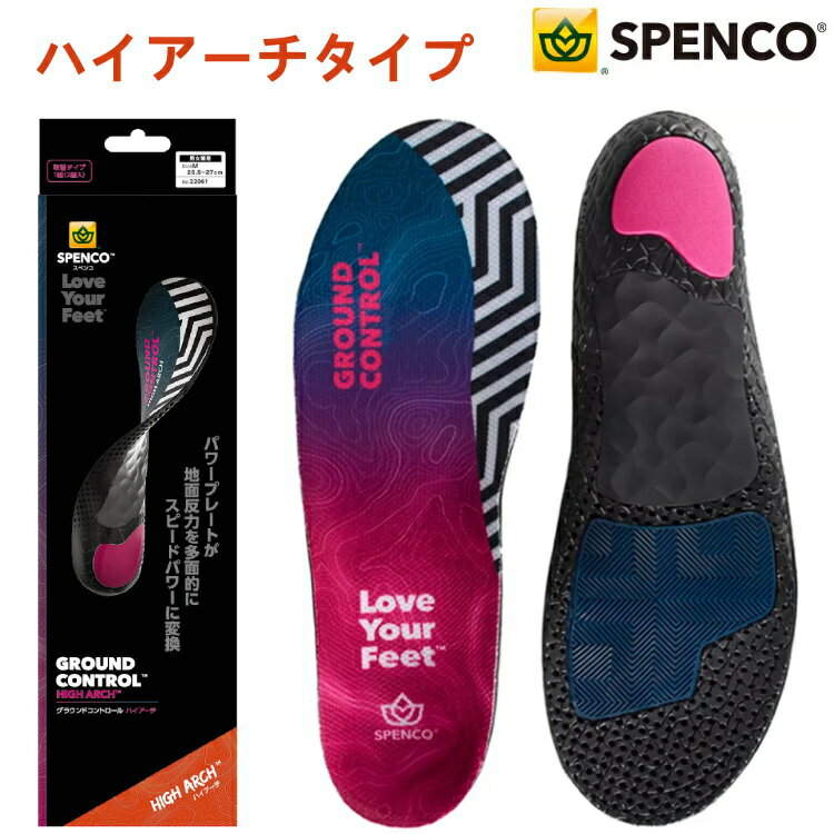 ※パッケージおよび仕様は予告なく変更する場合がございます。 ■ 商品名 SPENCO(スペンコ) グラウンドコントロール ハイアーチ （男女兼用）1組2枚入 ■ サイズ S (23.5〜25.0cm) M (25.5〜27cm) L (27.5〜29cm) XL (30〜32cm) ■ 重さ S ：48g M ：55g L ：58g XL：70g ■ タイプ 取替タイプ （あらかじめシューズについているインソールを外して装着） ※inchサイズからcmへ変換しているため、若干サイズが異なる場合がございます。あらかじめご了承ください。 ※XLは英語表記のパッケージになります。 選べるアーチタイプでパフォーマンスをサポートするインソール ・Low・Medium・Highの選べる3タイプで優れたフィット性を実現 ・ヒールパッドが着地時の衝撃を吸収 ・独立したパワープレートは、スポーツ中のあらゆる動きを妨げることなく、アーチをサポート ・反発力の強いポリマー素材のフォアフットジェルが蹴り出しをサポート ・全体に通気孔の開いたEVA素材のボディーで快適性抜群 ・表面には、滑りずらく、抗菌消臭効果のあるSIPUREを採用 ★こんな方にオススメ ・スピード、敏捷性を上げてパフォーマンスアップを目指す方 ・ランニング、バスケットボール、テニスなどあらゆるスポーツでパフォーマンスアップをしたい方 ・自分のアーチにぴったり合ったインソールをお求めの方 ●選べるアーチタイプ ・ハイアーチタイプはこちら ・ミディアムアーチタイプはこちら ・ローアーチタイプはこちらグラウンドコントロール ハイアーチ（男女兼用） 選べるアーチタイプでパフォーマンスをサポートするインソール ・Low・Medium・Highの選べる3タイプで優れたフィット性を実現 ・ヒールパッドが着地時の衝撃を吸収 ・独立したパワープレートは、スポーツ中のあらゆる動きを妨げることなく、アーチをサポート ・反発力の強いポリマー素材のフォアフットジェルが蹴り出しをサポート ・全体に通気孔の開いたEVA素材のボディーで快適性抜群 ・表面には、滑りずらく、抗菌消臭効果のあるSIPUREを採用 ★こんな方にオススメ ・スピード、敏捷性を上げてパフォーマンスアップを目指す方 ・ランニング、バスケットボール、テニスなどあらゆるスポーツでパフォーマンスアップをしたい方 ・自分のアーチにぴったり合ったインソールをお求めの方 SPENCO グラウンドコントロール アーチタイプ ハイアーチタイプ ミディアムアーチタイプ ローアーチタイプ