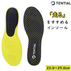 TENTIAL RUNNING INSOLE テンシャル ランニング インソール 中敷き スポーツ 衝撃吸収 ジョギング マラソン