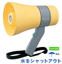 拡声器 防水 (ホイッスル音付) ユニペックス TR-215WA