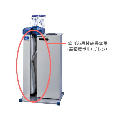 【最大2000円OFFクーポン配布中】テラモト 傘ぽん用替袋長傘用（4000枚入） 傘袋スタンド専用傘袋 UB-2..