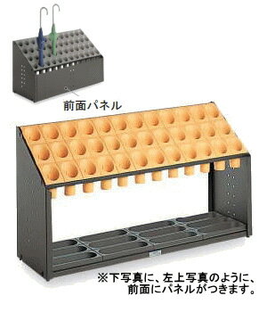 テラモト 傘たて オブリークアーバンC （36本立） UB-285-236-0 傘立て 前面パネル付 業務用 事務所用 施設用 幼稚園・学校用 病院用 店舗用