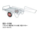 ハラックス リヤカー 輪太郎 エアータイヤ BS-1108
