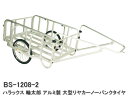 【最大2000円offクーポン配布中】ハラックス リヤカー 輪太郎 ノーパンクタイヤ BS-1208-2