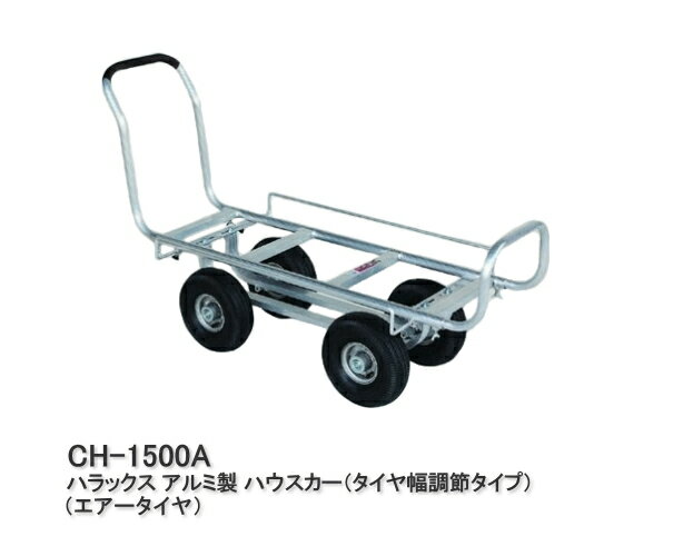 HARAX ハラックス 愛菜号 ロングボディ＋ワイドボディ アルミ製 ハウスカー（タイヤ幅調節タイプ） CH-..