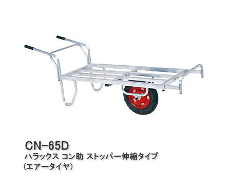 樂天商城 - HARAX ハラックス コン助 ストッパー伸縮タイプ(113cm〜133cm)1輪車 CN-65D