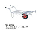 HARAX ハラックス コン助 ストッパー伸縮タイプ(113cm〜133cm)1輪車 CN-65DN