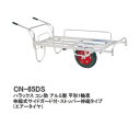 HARAX ハラックス コン助 伸縮サイドガード付 1輪車 CN-65DS