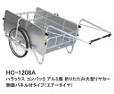 【最大2000円offクーポン配布中】ハラックス リヤカー コンパック エアータイヤ HC-1208A