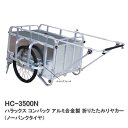 【最大2000円offクーポン配布中】ハラックス リヤカー ノーパンクタイヤ HC-3500N