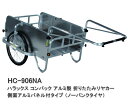 【最大2000円offクーポン配布中】ハラックス リヤカー コンパック ノーパンクタイヤ HC-906NA