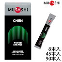 【ポイント10倍】MUSASHI ムサシ CHEN チェン 8本入り 45本入り 90本入り サプリ アミノ酸 スティック 持続 エネルギー 瞬発力