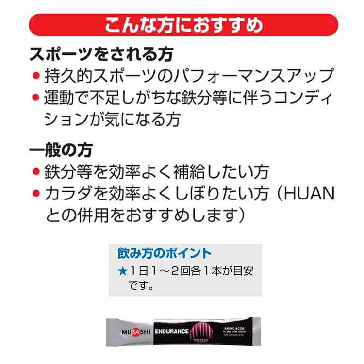 �ڥݥ����10�ܡ�MUSASHI �ॵ�� ENDURANCE ����ǥ��� 8������ 30������ 60������ ���ץ� ���ߥλ� ���ƥ��å� ������ ���ݡ��� Ŵʬ �ѥե����ޥ󥹥��å�