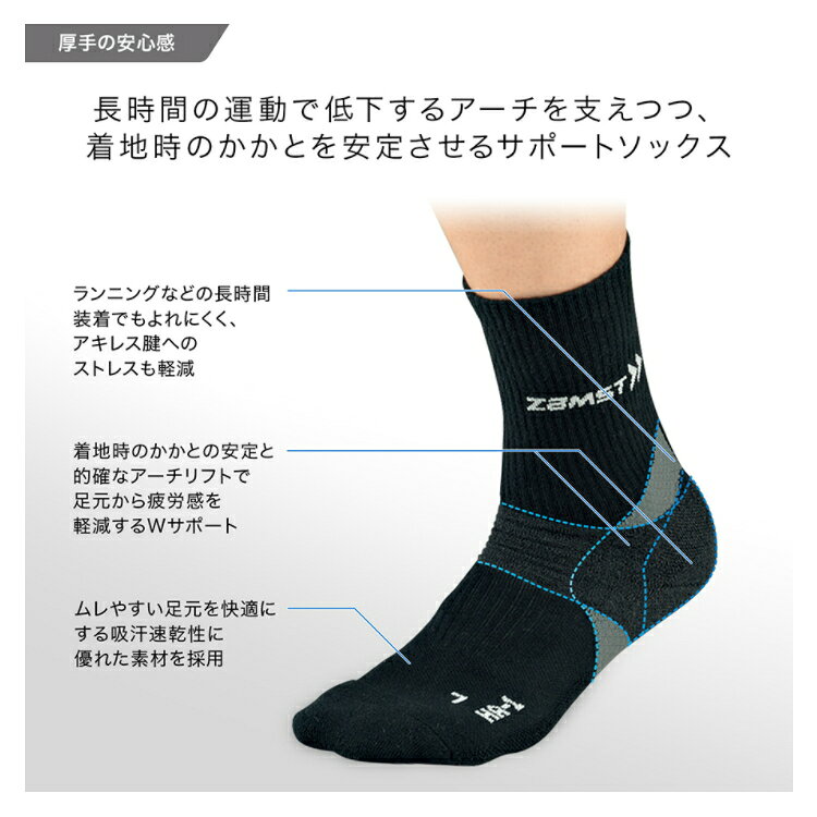 ザムスト ZAMST 機能性 ソックス HA-...の紹介画像2