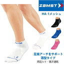 【最大2000円offクーポン配布中】ザムスト ZAMST 機能性 ソックス HA-1 メッシュ くるぶし丈 スポーツ 靴下 375300-375333