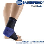 バウアーファインド BAUERFEIND アキロトレイン/Achillo Train (カラー：黒) 足首サポーター アキレス腱