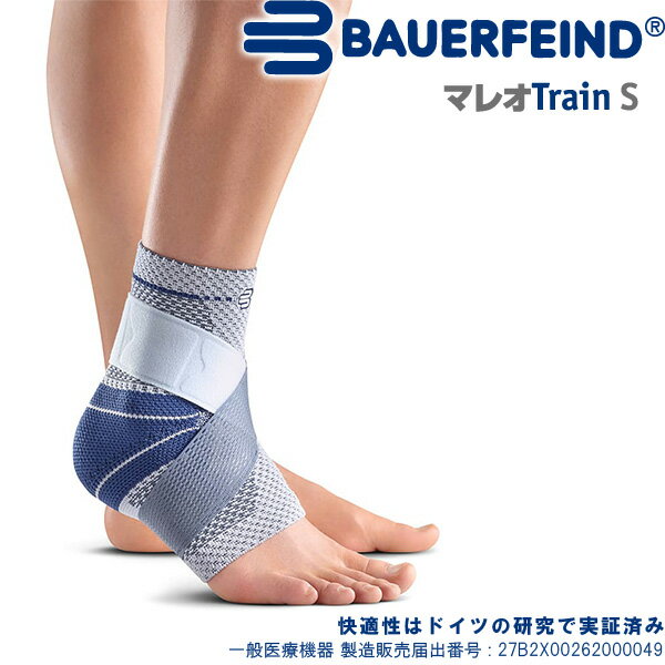 ­󥵥ݡ Хե BAUERFEIND ޥ쥪ȥ쥤 S/Mareo Train S(顼) ­ؤζꥵݡ 6209061122